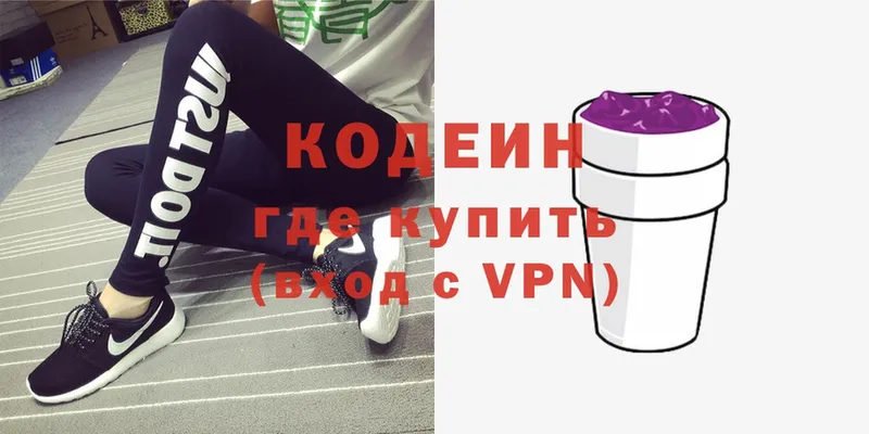 Кодеиновый сироп Lean Purple Drank  как найти закладки  Калининск 