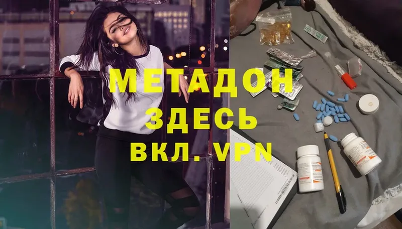 МЕТАДОН methadone  дарк нет телеграм  Калининск 